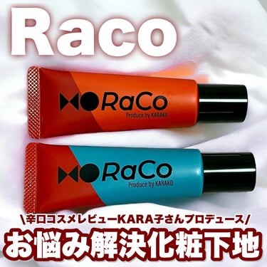 キープスキンベース（皮脂崩れ防止）/RACO /化粧下地を使ったクチコミ（1枚目）