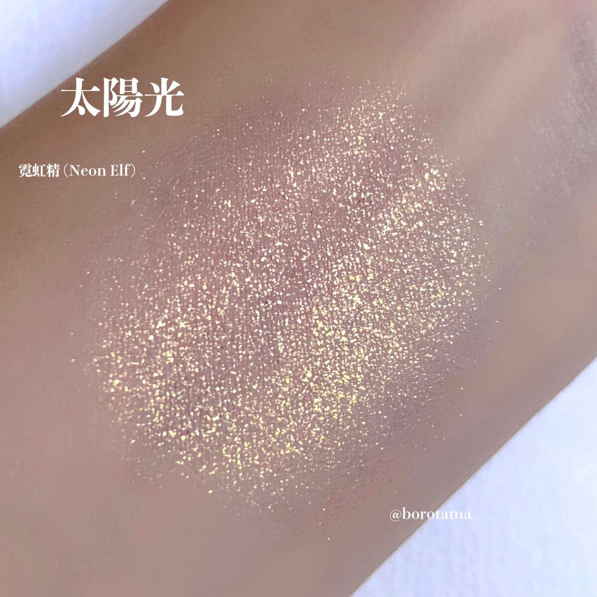 Electric High lighter/GirlCult/パウダーハイライトを使ったクチコミ(4枚目)