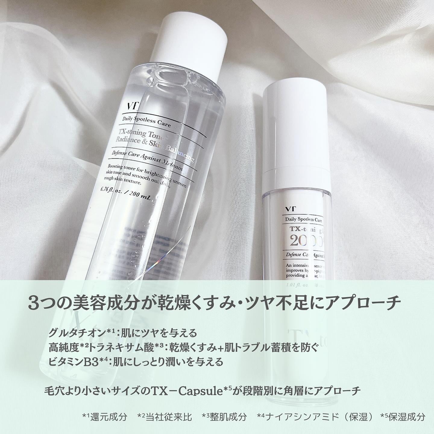 TXトーニングトナー/VT/化粧水を使ったクチコミ（2枚目）