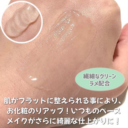 美容液マスクプライマー<クリアグリーン>/Borica/化粧下地を使ったクチコミ(4枚目)