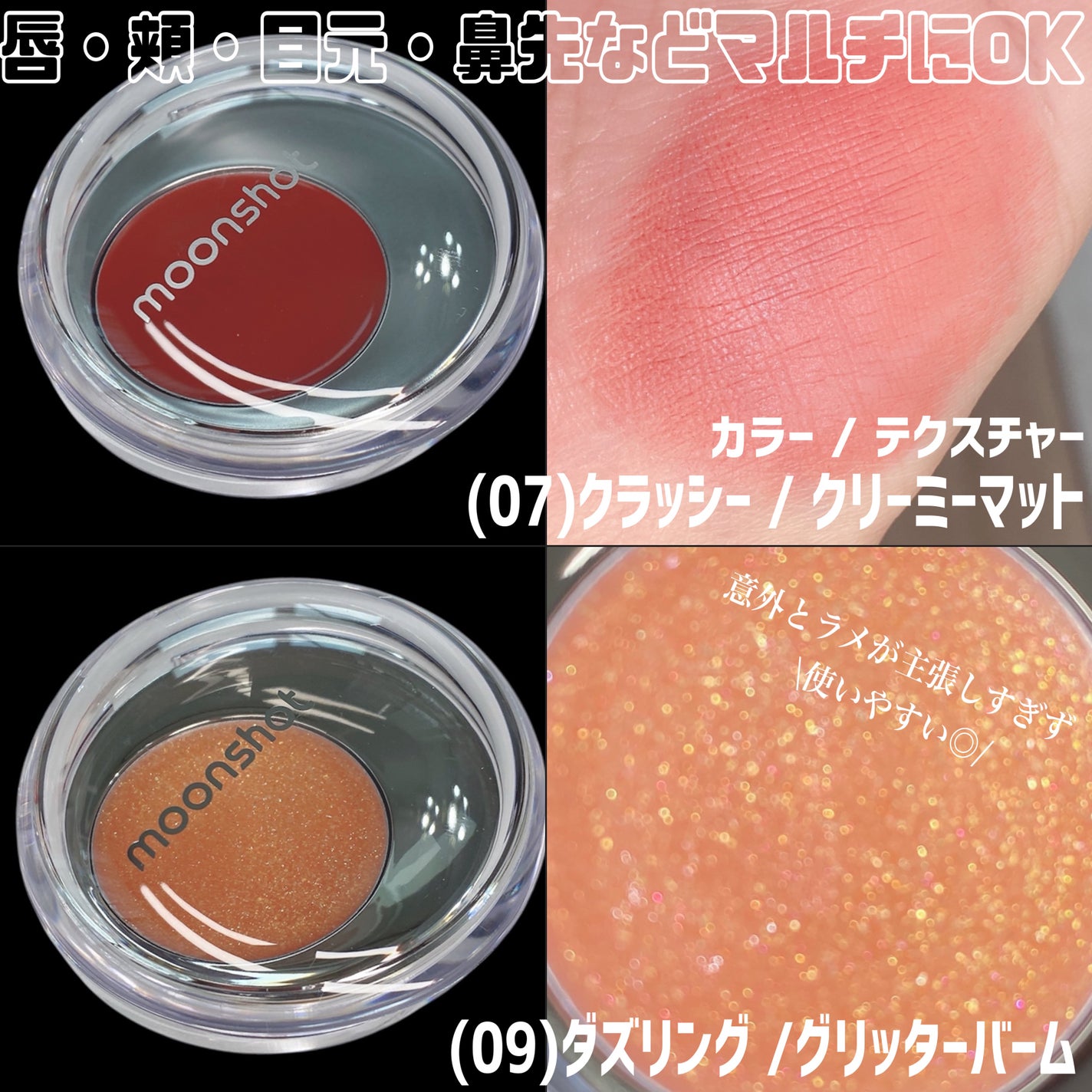 メルティングムードリップ&チーク/moonshot/ジェル・クリームチークを使ったクチコミ(4枚目)