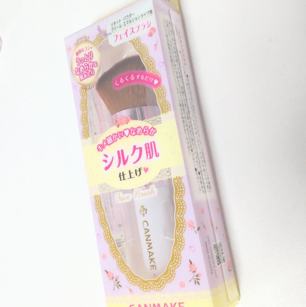 フェイスブラシ/キャンメイク/メイクブラシを使ったクチコミ（2枚目）