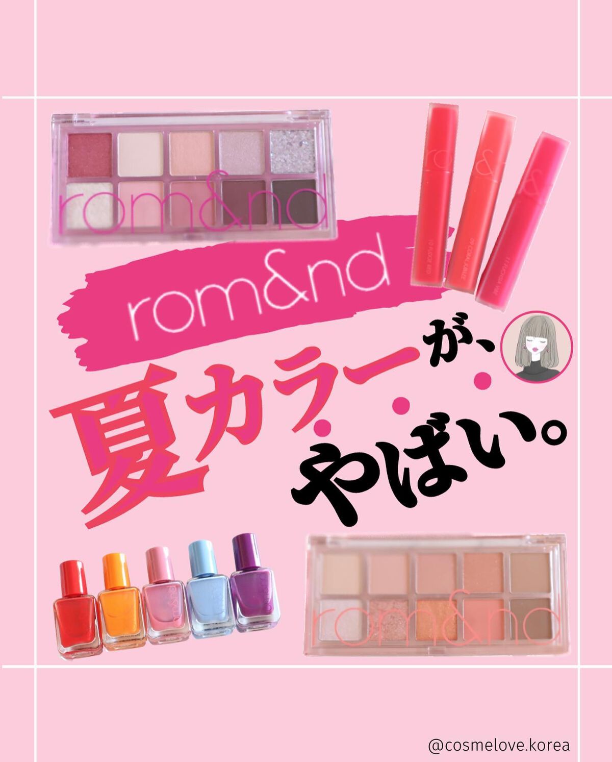 ベターザンパレット/rom&nd/アイシャドウパレットを使ったクチコミ(1枚目)