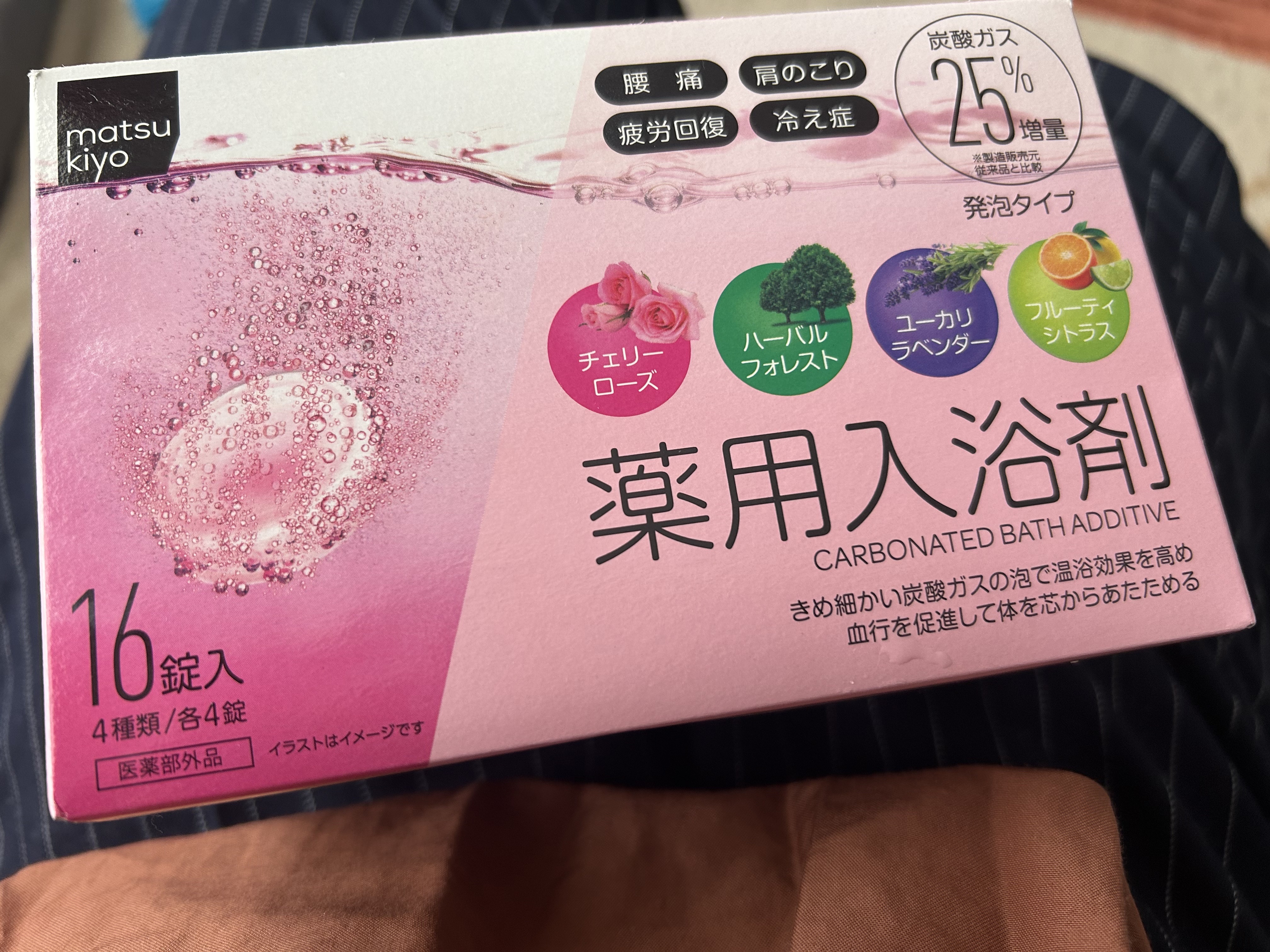 薬用入浴剤 炭酸泡タイプ アソート １６錠/matsukiyo/炭酸系入浴剤を使ったクチコミ（1枚目）