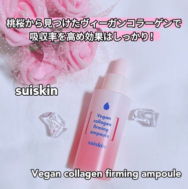 ⁡
ꢭ suiskin ꢭ 
⁡
୨୧ Vegan collagen firming ampoule
﹍｡﹍｡﹍｡﹍｡﹍｡﹍｡
⁡
#PR
suiskin様から頂きました🩷
⁡
⁡
可愛い桜ピンク色のア