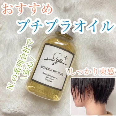 試してみた】サインシステミックオイル/Signのリアルな口コミ