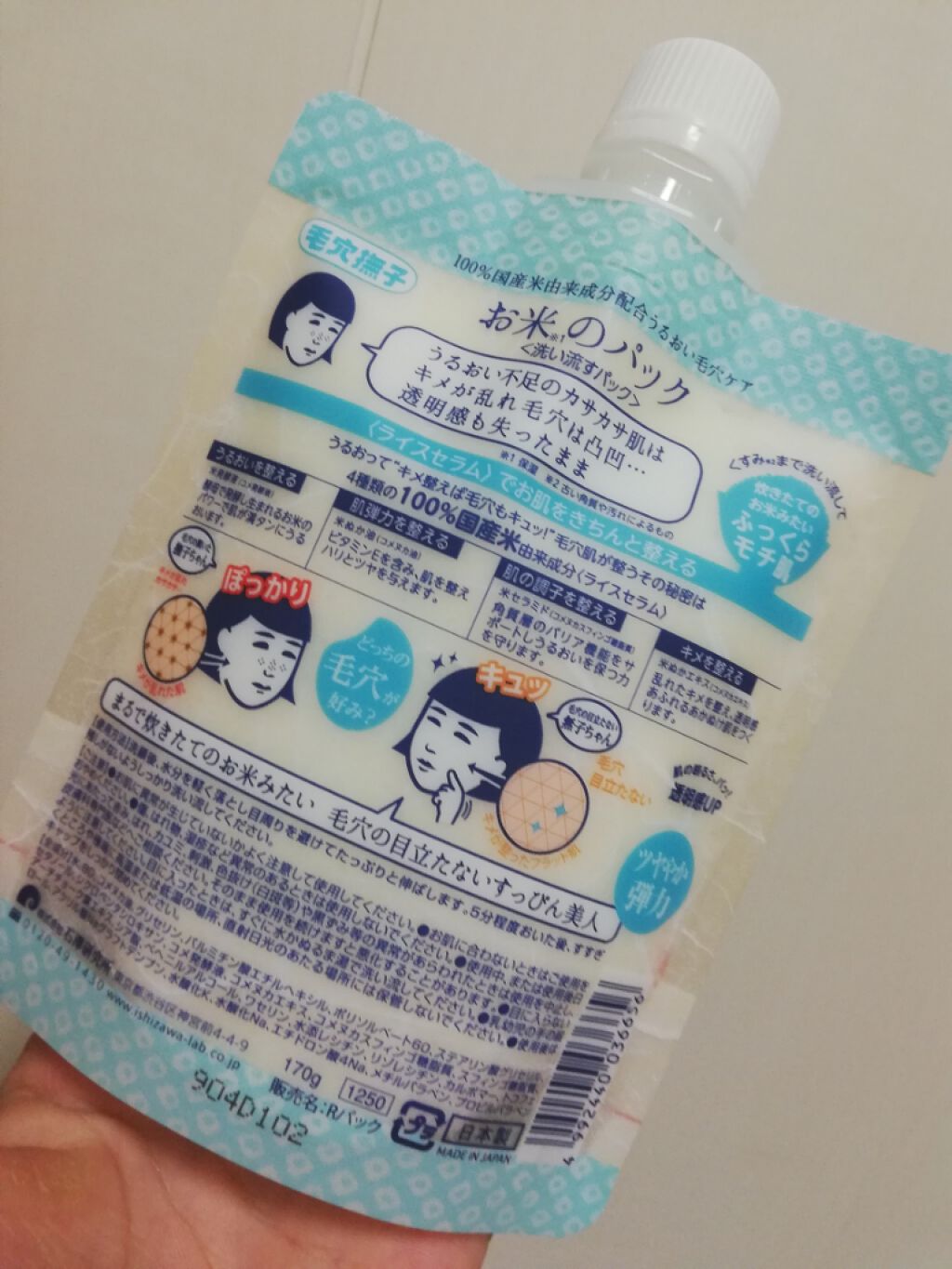 お米のパック/毛穴撫子/洗い流すパック・マスクを使ったクチコミ(3枚目)