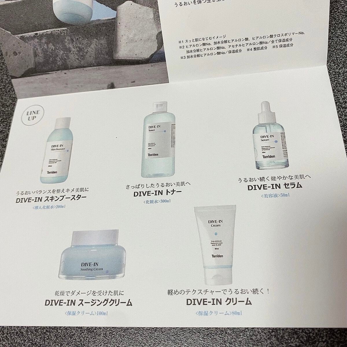 ダイブイン セラム/Torriden/美容液を使ったクチコミ(6枚目)
