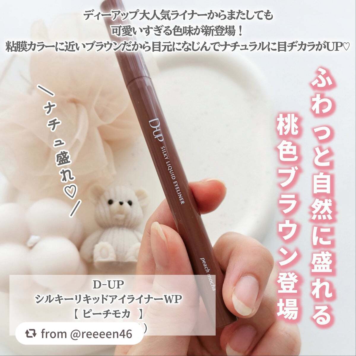 シルキーリキッドアイライナーWP/D-UP/リキッドアイライナーを使ったクチコミ(2枚目)