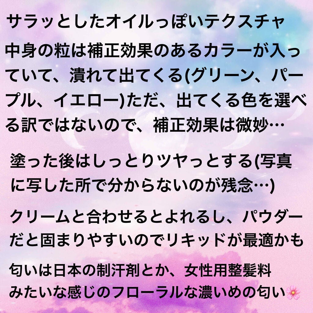 スキンスムージンググロウライザー/espoir/化粧下地を使ったクチコミ(4枚目)