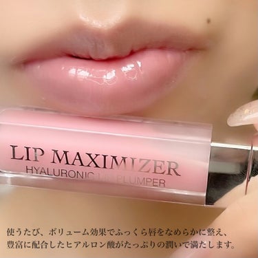 【旧】ディオール アディクト リップ マキシマイザー/Dior/リップグロスを使ったクチコミ（2枚目）