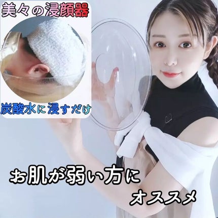 BIBI浸顔器/株式会社ブロズ/その他を使ったクチコミ(1枚目)