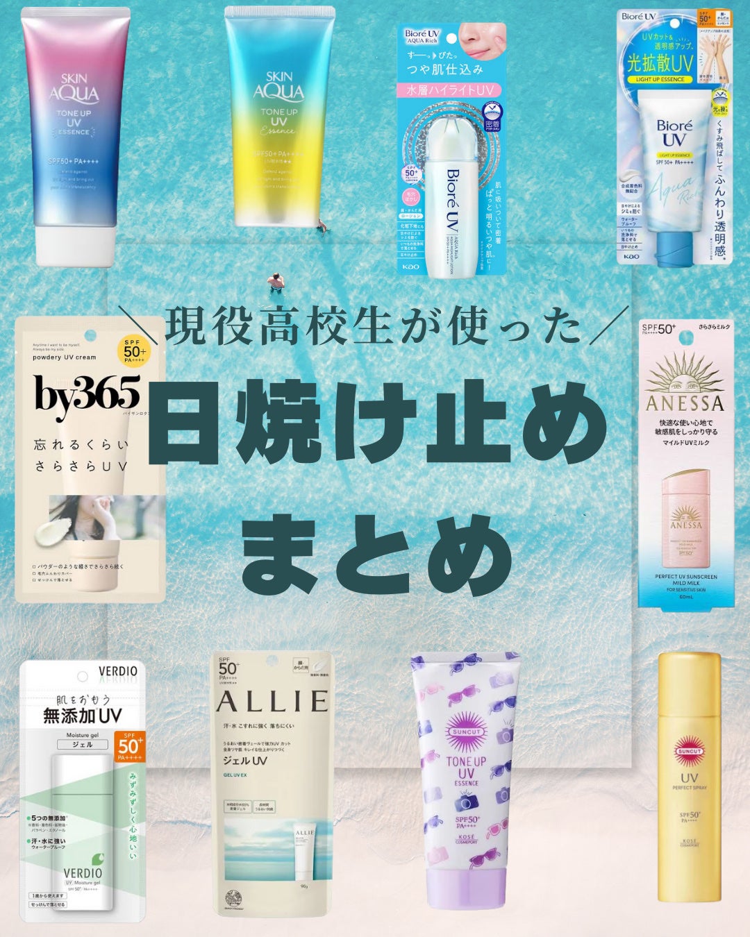 スキンアクア トーンアップUVエッセンス/スキンアクア/日焼け止めクリームを使ったクチコミ(1枚目)