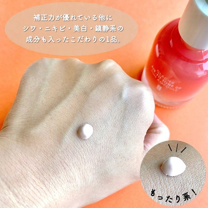 ピルソ グラシアエアフィットトーンアップサンアンプル SPF50 PA+++/feelxo/化粧下地を使ったクチコミ(3枚目)