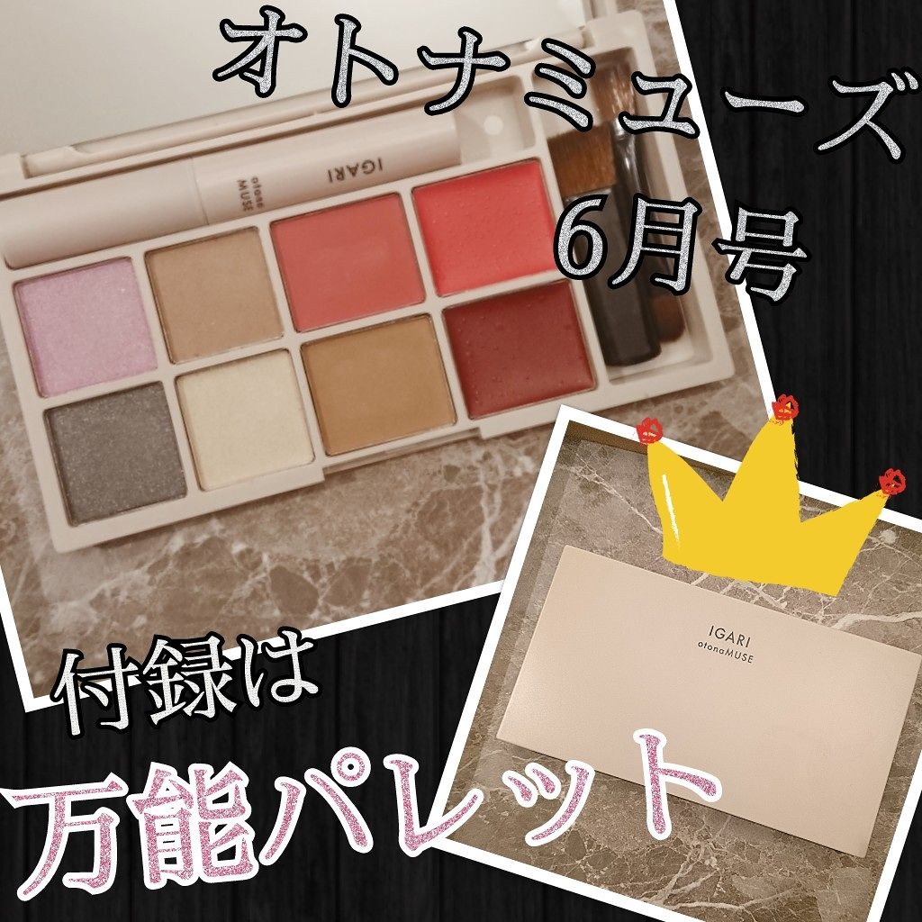 otona MUSE 2019年6月号/otona MUSE/雑誌を使ったクチコミ（1枚目）