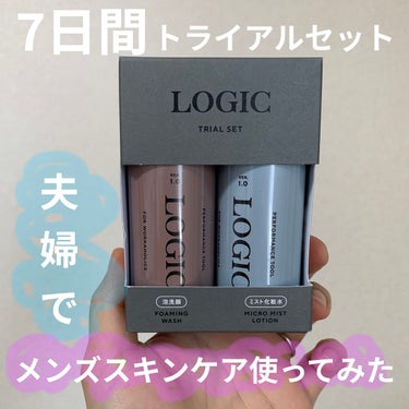 パフォーマンスツール トライアルセット/LOGIC/トライアルキットを使ったクチコミ（1枚目）