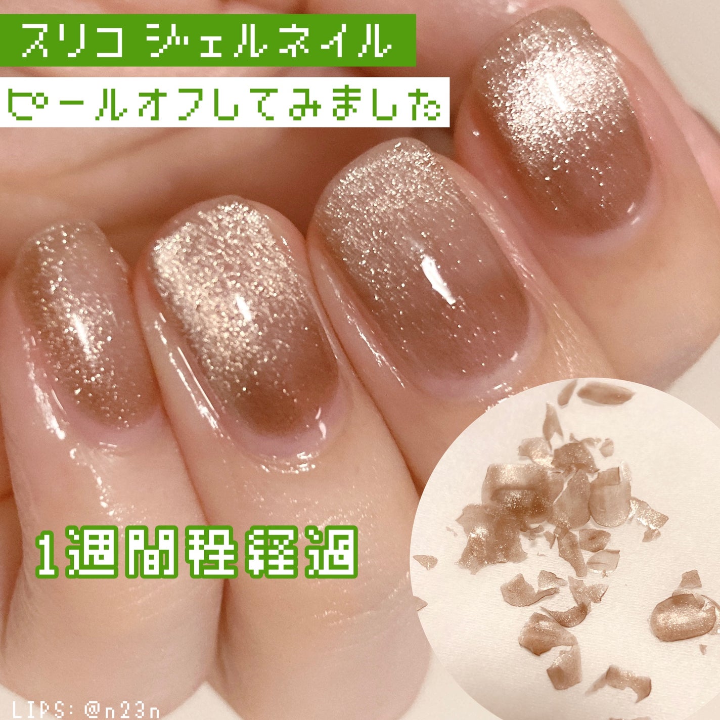 マグネットスティックネイルジェル/3COINS/ジェルネイルを使ったクチコミ(1枚目)