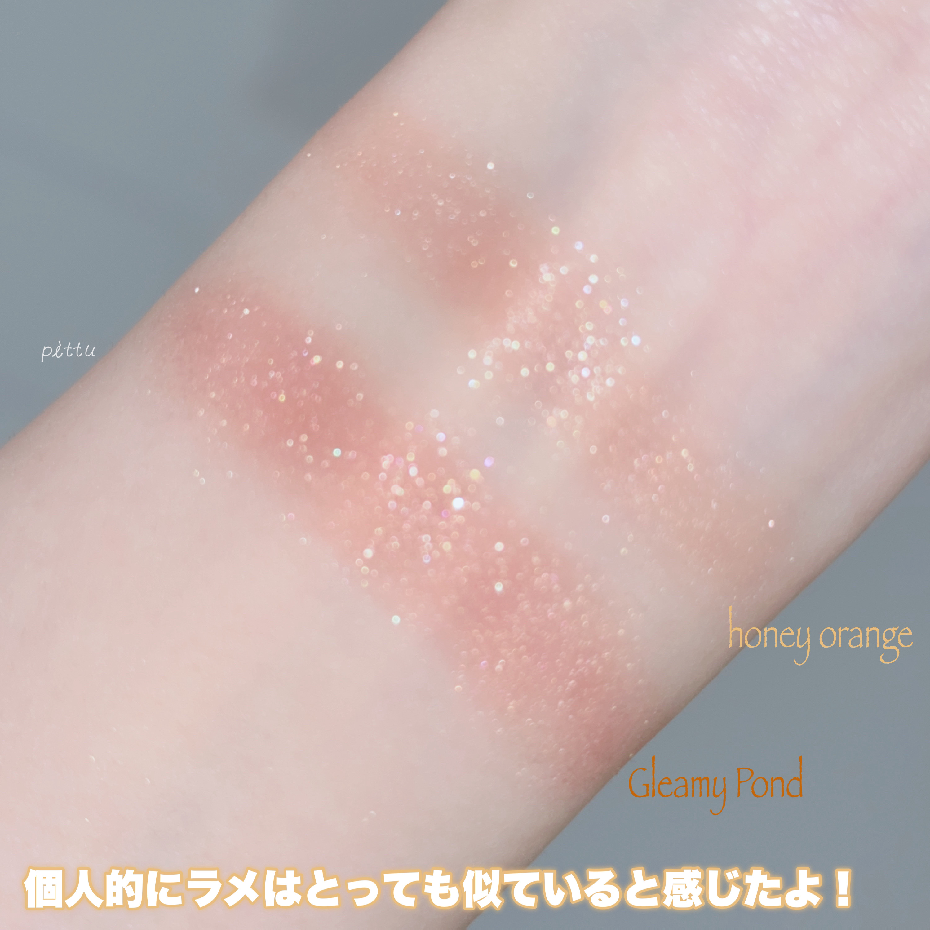 アディクション ザ アイシャドウ スパークル/ADDICTION/単色アイシャドウを使ったクチコミ（3枚目）