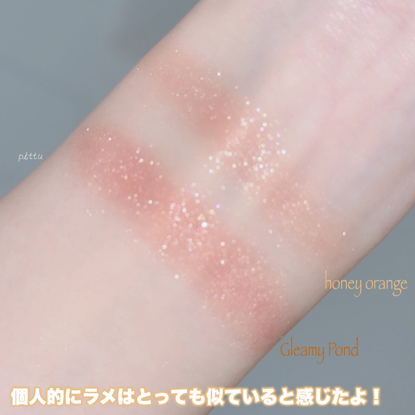 アディクション ザ アイシャドウ スパークル/ADDICTION/単色アイシャドウを使ったクチコミ(3枚目)