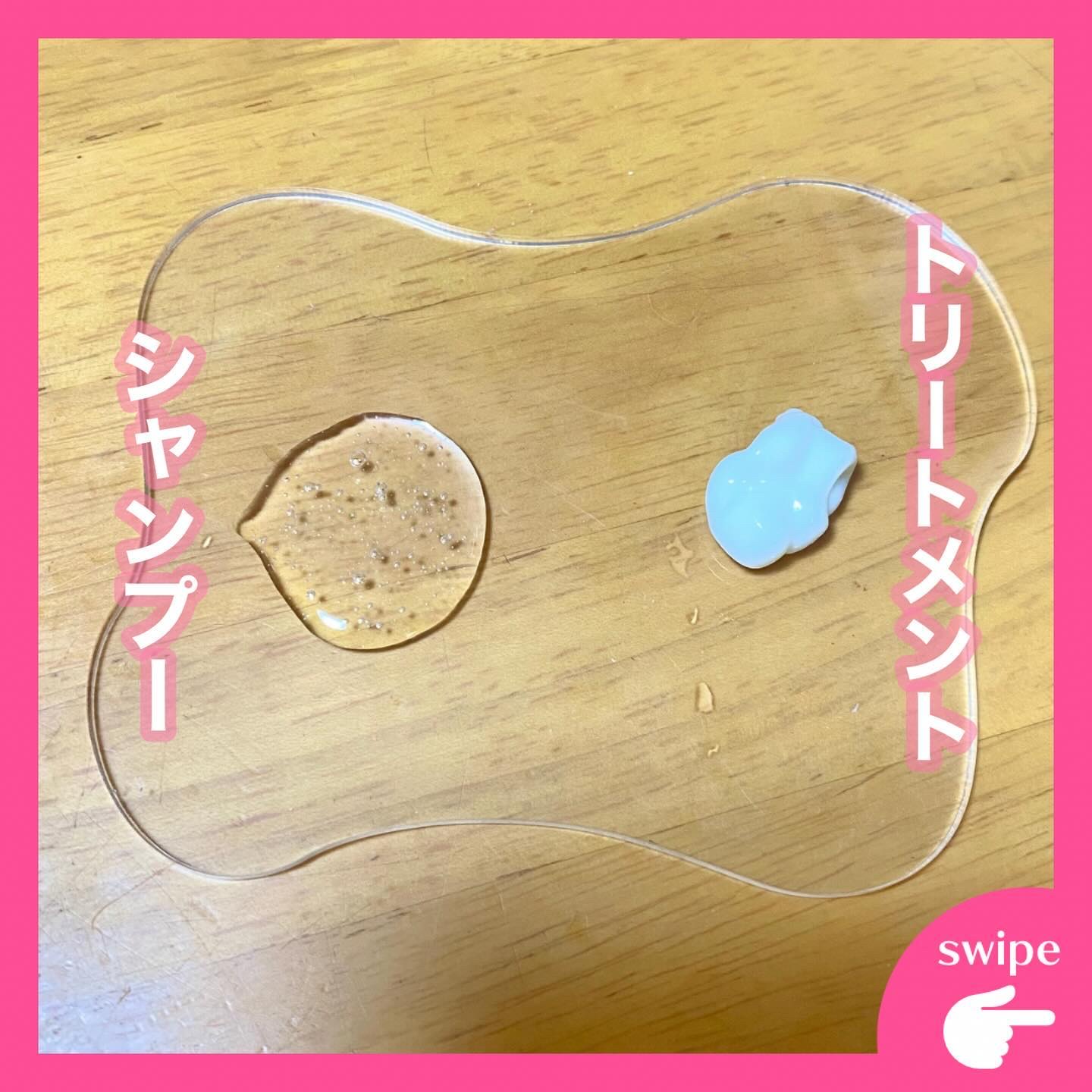 iP タラソリペア 補修美容液 シャンプー/トリートメント (モイスト＆スムース)/Je l'aime/市販シャンプーを使ったクチコミ（2枚目）