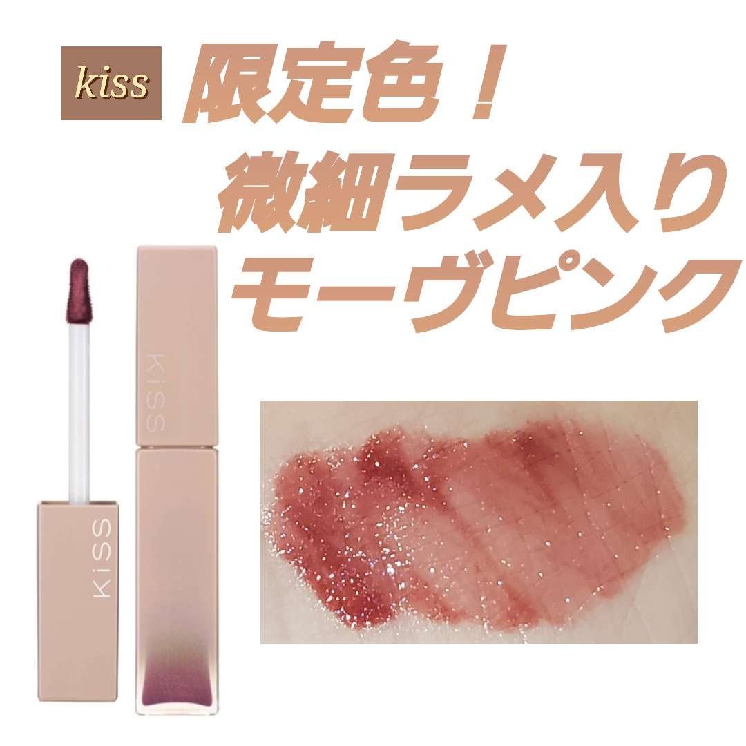 リップアーマーⅩ/KiSS/口紅を使ったクチコミ(1枚目)
