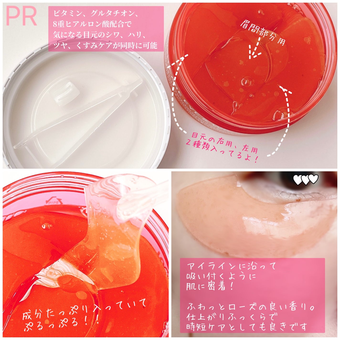 アイソイ 目元集中ケア アイゲルパッチ /ISOI/アイケア・アイクリームを使ったクチコミ(2枚目)