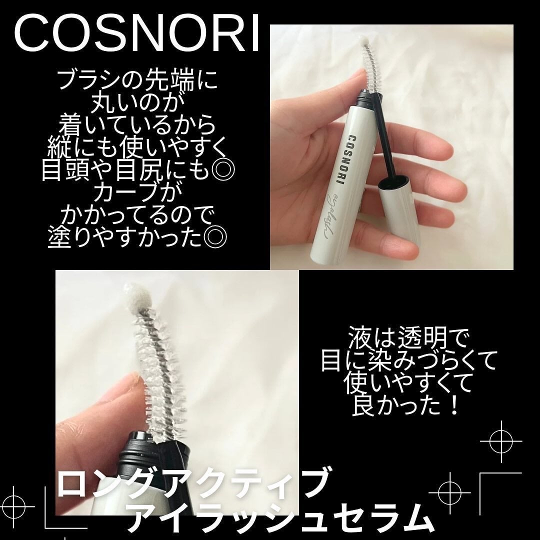 ロングアクティブアイラッシュセラム/COSNORI/まつげ美容液を使ったクチコミ(2枚目)