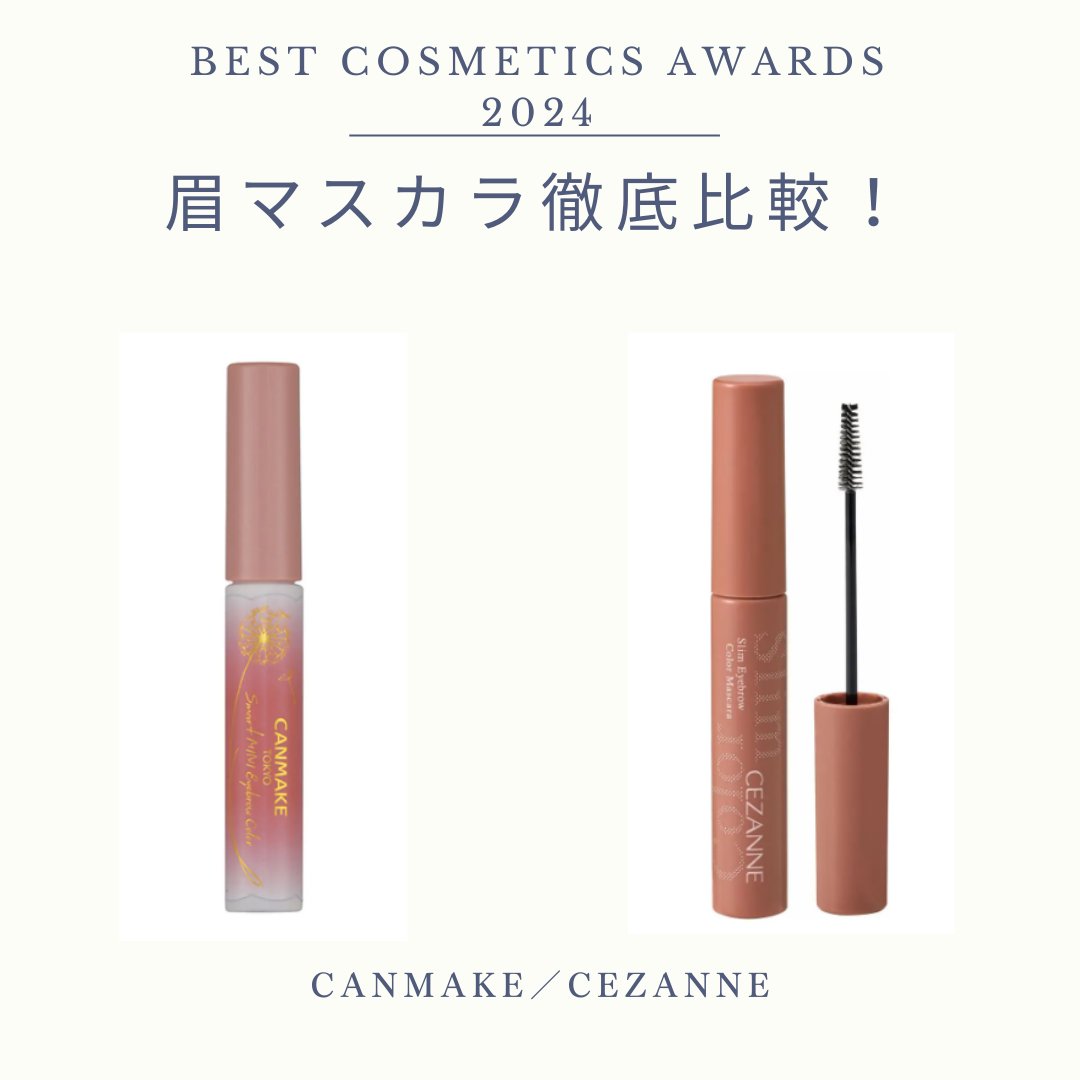 スマートミニアイブロウカラー/キャンメイク/眉マスカラを使ったクチコミ（1枚目）