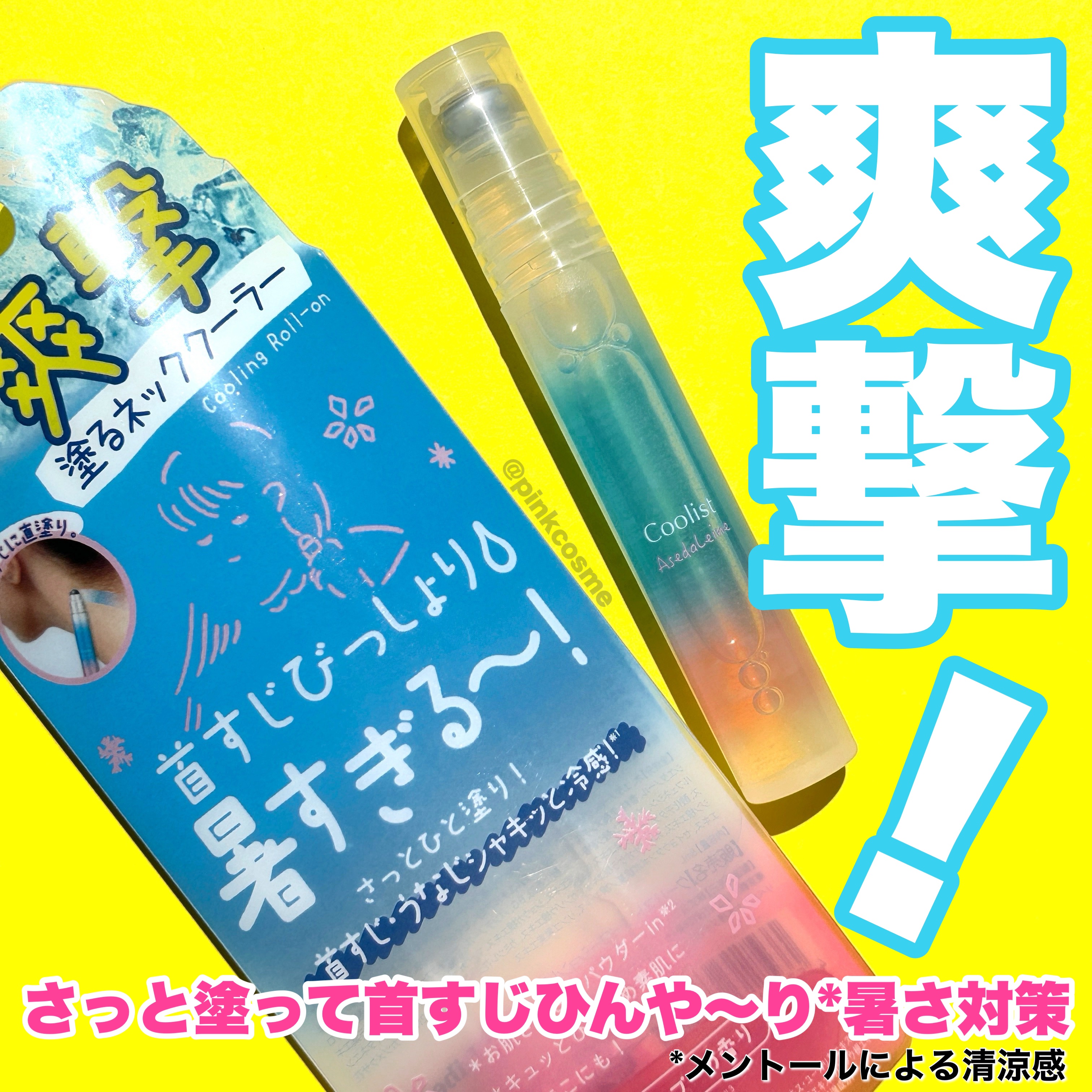 アセダレーヌ アクアシャンプー/Coolist/デオドラント・制汗剤を使ったクチコミ（1枚目）