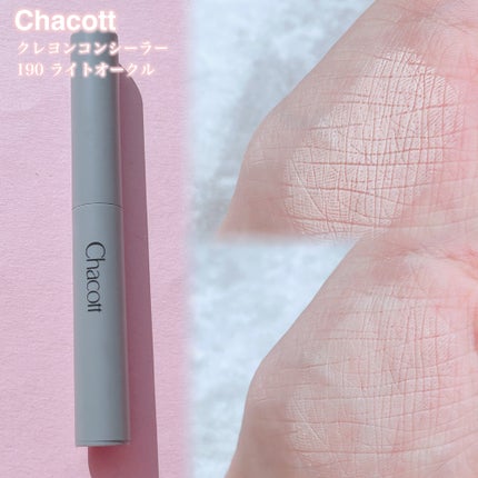 クレヨンコンシーラー/チャコット・コスメティクス/ペンシルコンシーラーを使ったクチコミ(5枚目)