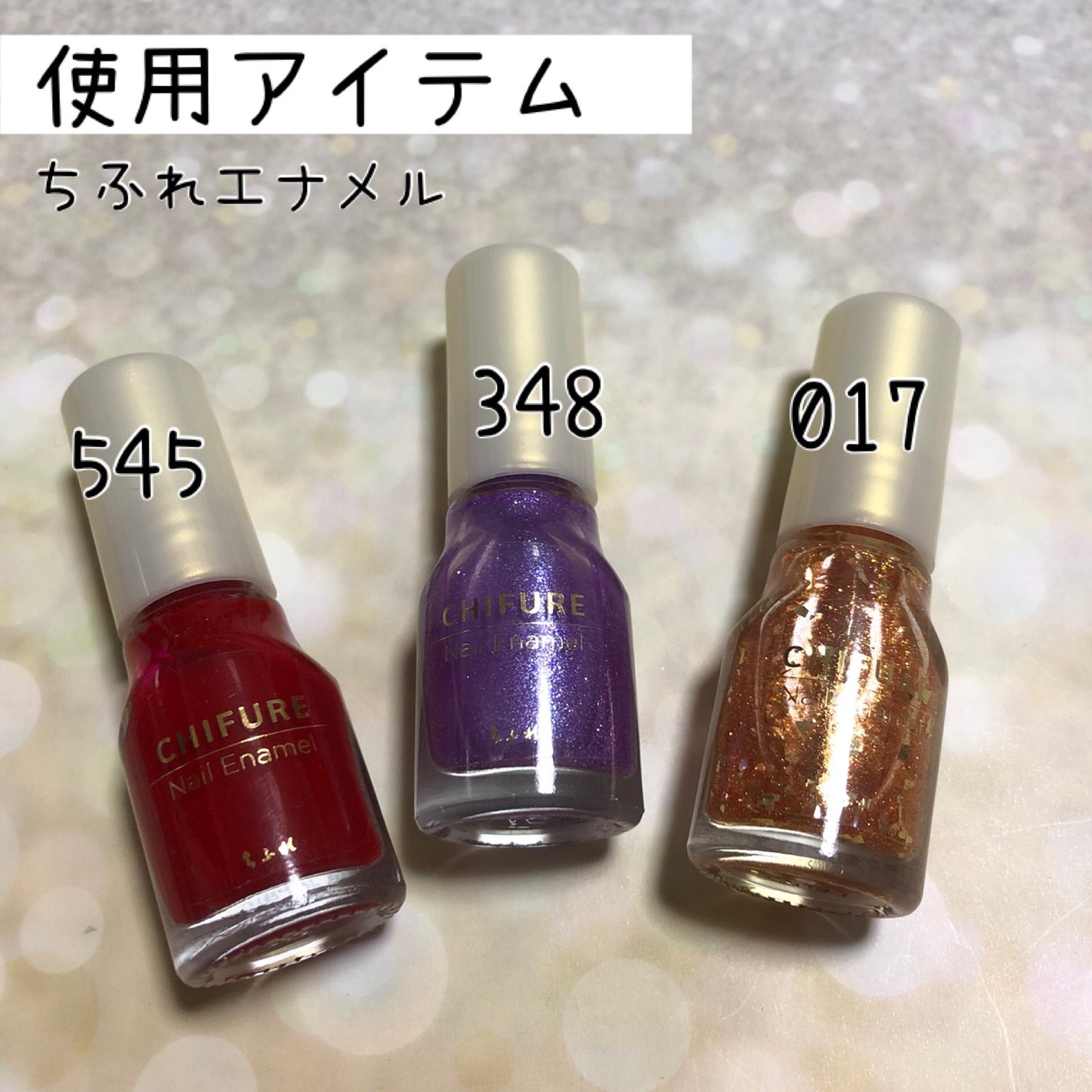 ネイル エナメル/ちふれ/マニキュアを使ったクチコミ(4枚目)