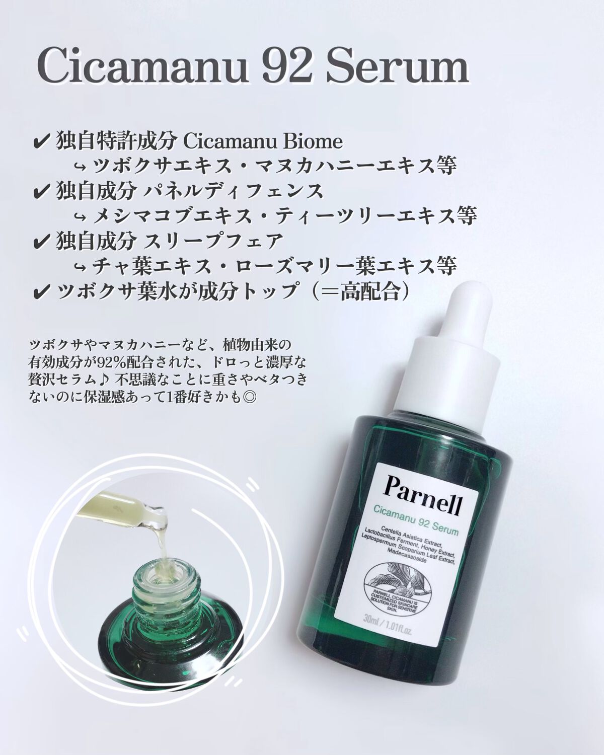 シカマヌ　ボディミスト/parnell/ボディローションを使ったクチコミ（3枚目）