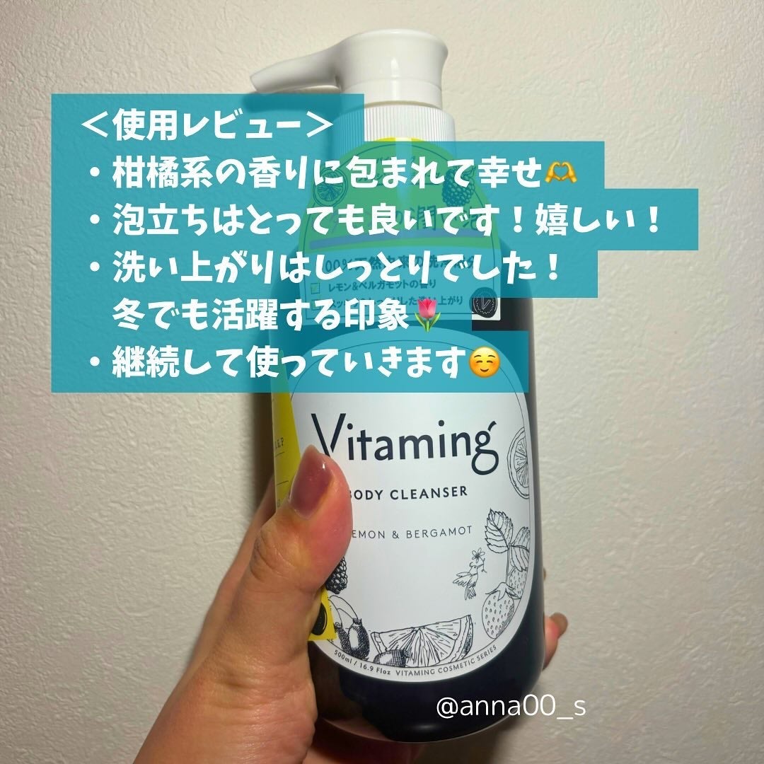 リフレッシングボディソープ(レモン&ベルガモットの香り)/Vitaming/ボディソープを使ったクチコミ(6枚目)