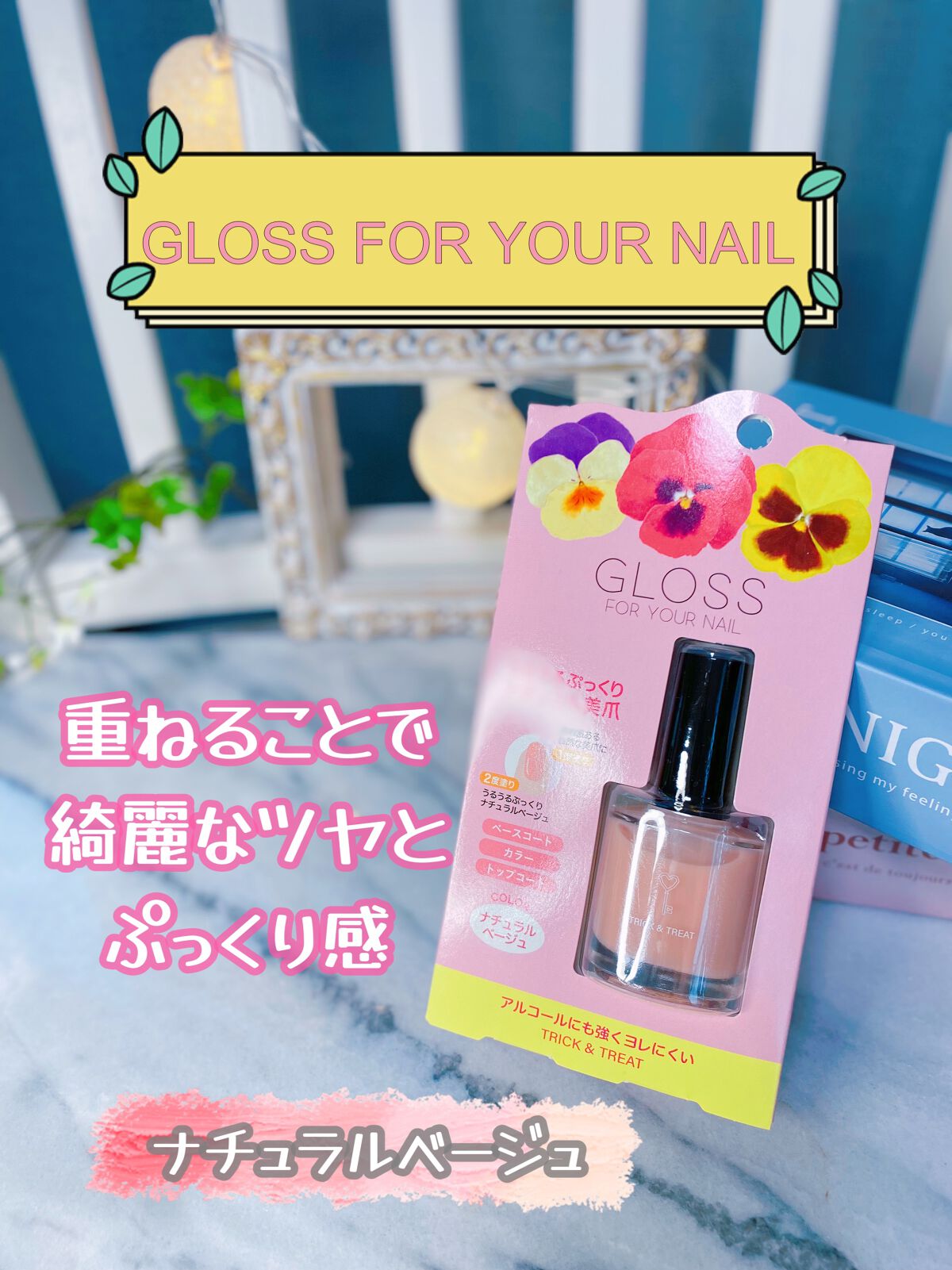 グロスフォーユアネイル/プレビュート/オールインワンネイルを使ったクチコミ(1枚目)