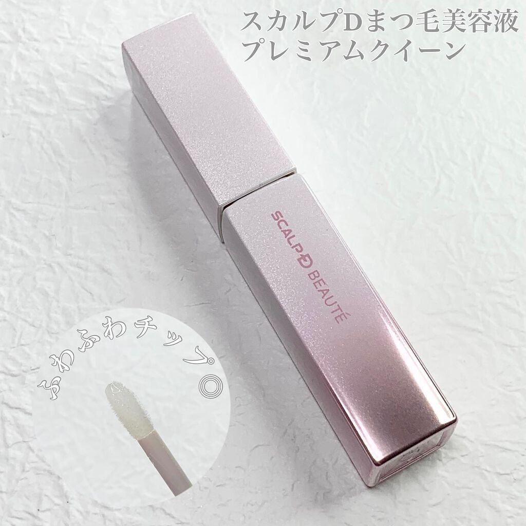 スカルプD ボーテ ピュアフリーボリュームマスカラ/アンファー(スカルプD)/マスカラを使ったクチコミ(2枚目)