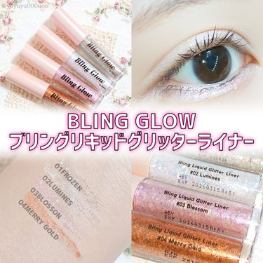 ブリンリキッドグリッターライナー 02 ルミネス/BLING GLOW/リキッドアイシャドウを使ったクチコミ（1枚目）