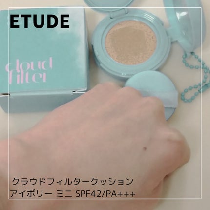 クラウドフィルタークッション/ETUDE/クッションファンデーションを使ったクチコミ(2枚目)