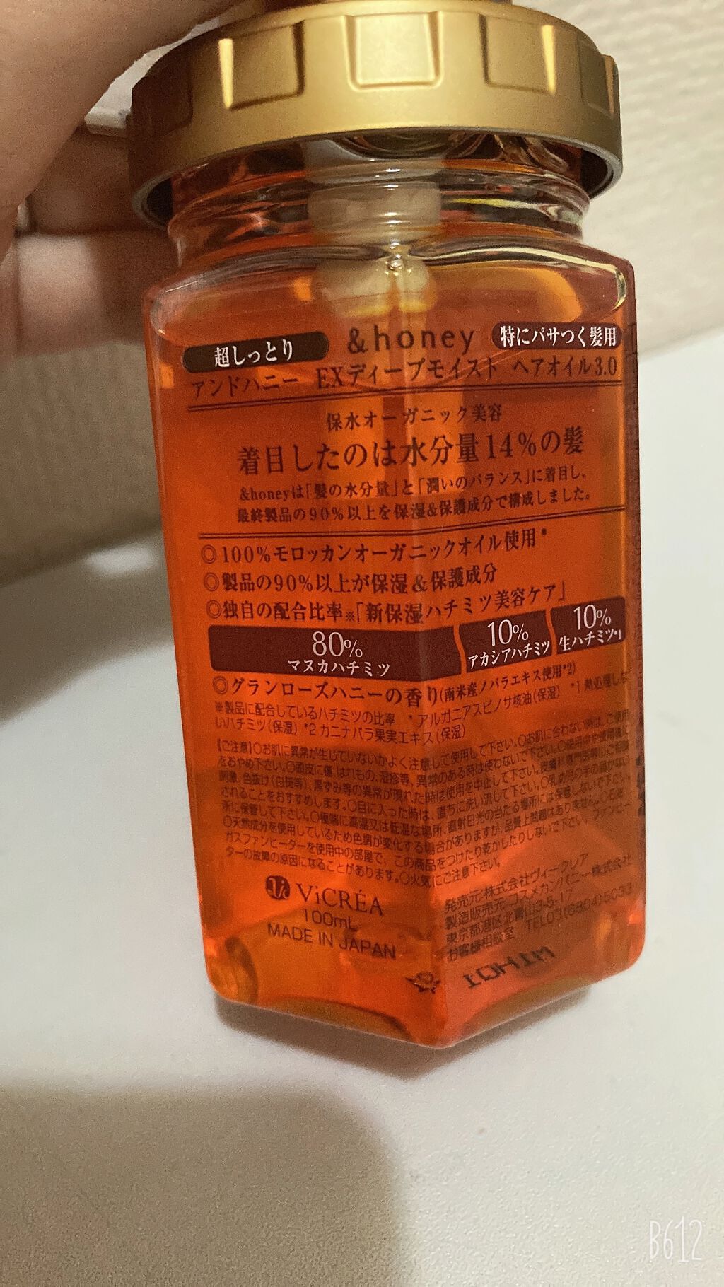 ディープモイスト ヘアオイル3.0/&honey/ヘアオイルを使ったクチコミ（2枚目）