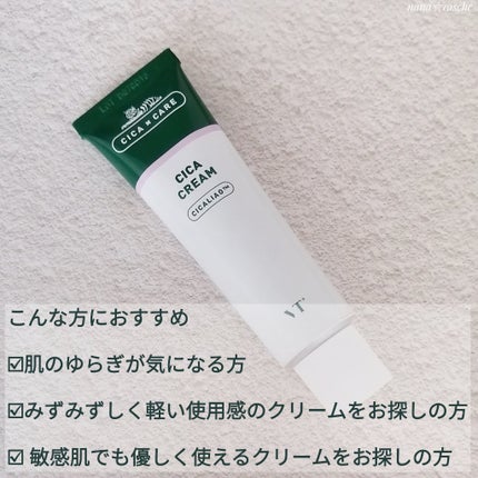 CICA クリーム/VT/フェイスクリームを使ったクチコミ(2枚目)