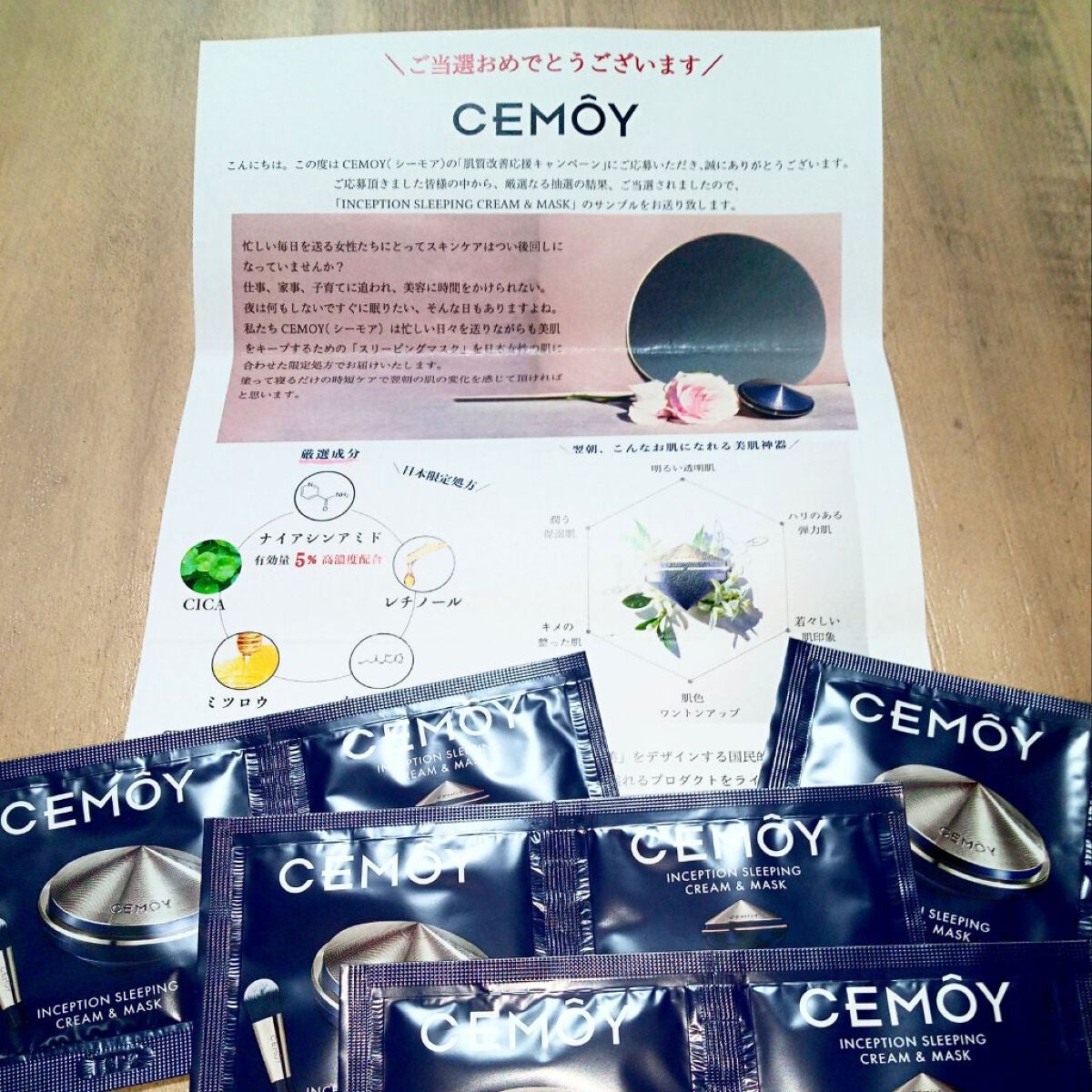 インセプション スリーピング クリーム & マスク/CEMOY/洗い流すパック・マスクを使ったクチコミ(1枚目)