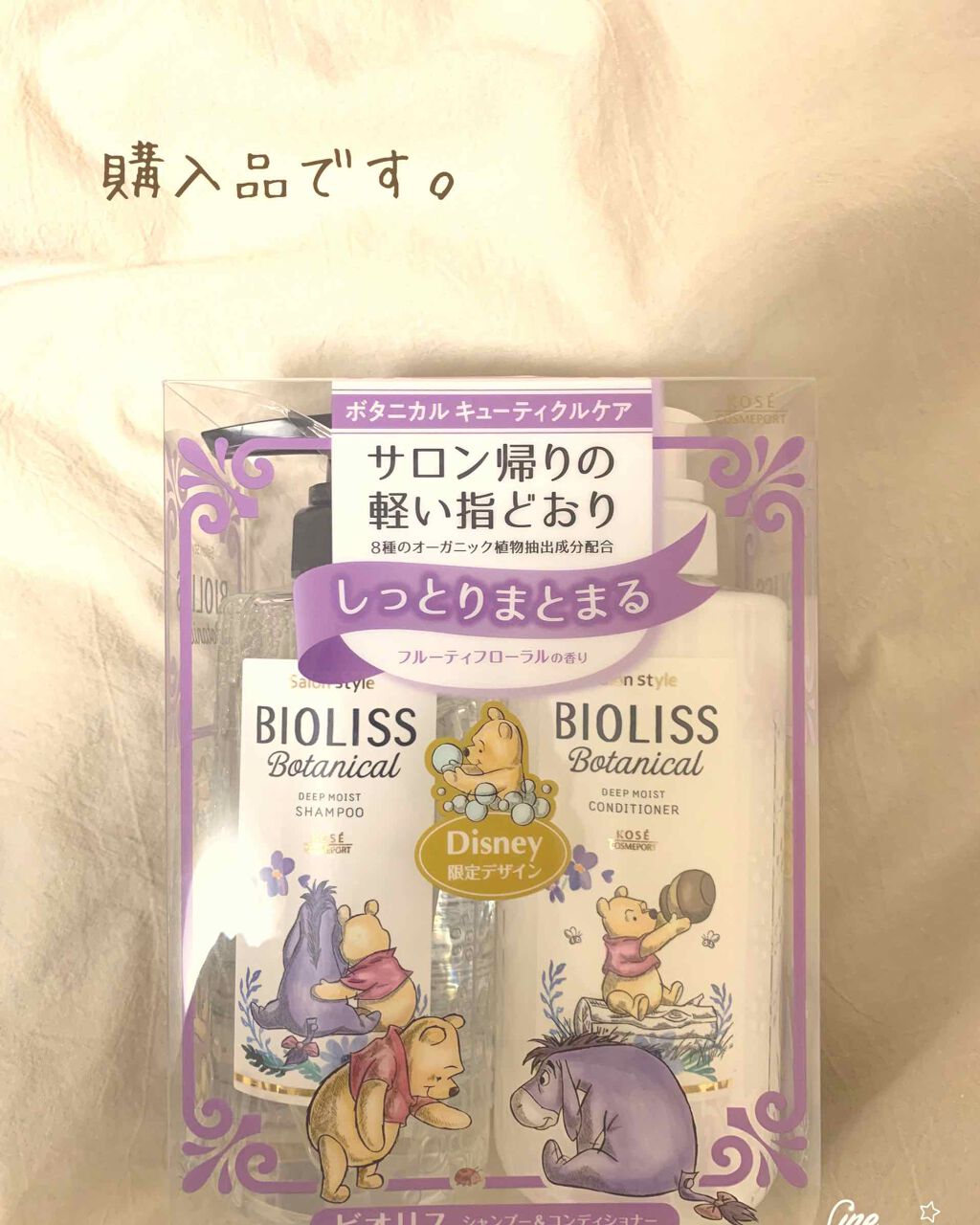 SSビオリス ボタニカル シャンプー/コンディショナー(ディープモイスト)/SSビオリス/市販シャンプーを使ったクチコミ(1枚目)