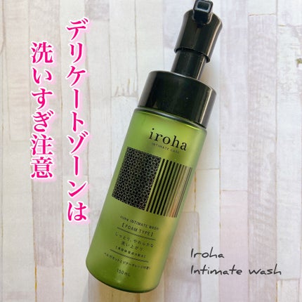 イロハ インティメートウォッシュ フォームタイプ ベルガモットとビターオレンジの香り/iroha INTIMATE CARE/デリケートゾーンケアを使ったクチコミ(1枚目)