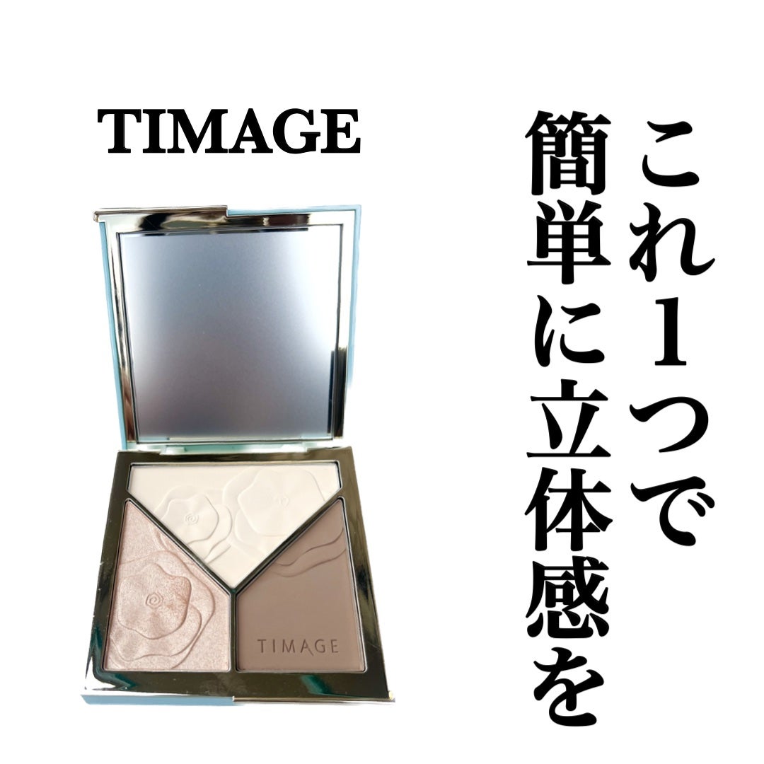 ハイライトシェーディングパレット/TIMAGE/パウダーハイライトを使ったクチコミ(1枚目)