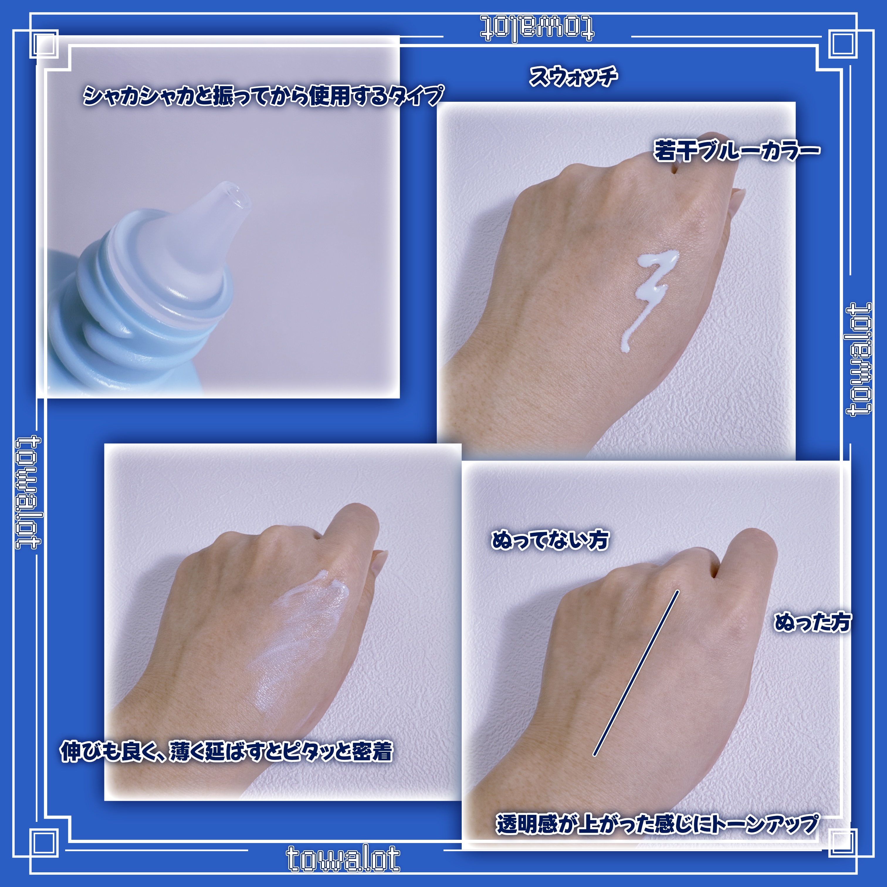 メイク キープ プライマー COOL/コーセーコスメニエンス/化粧下地を使ったクチコミ（2枚目）