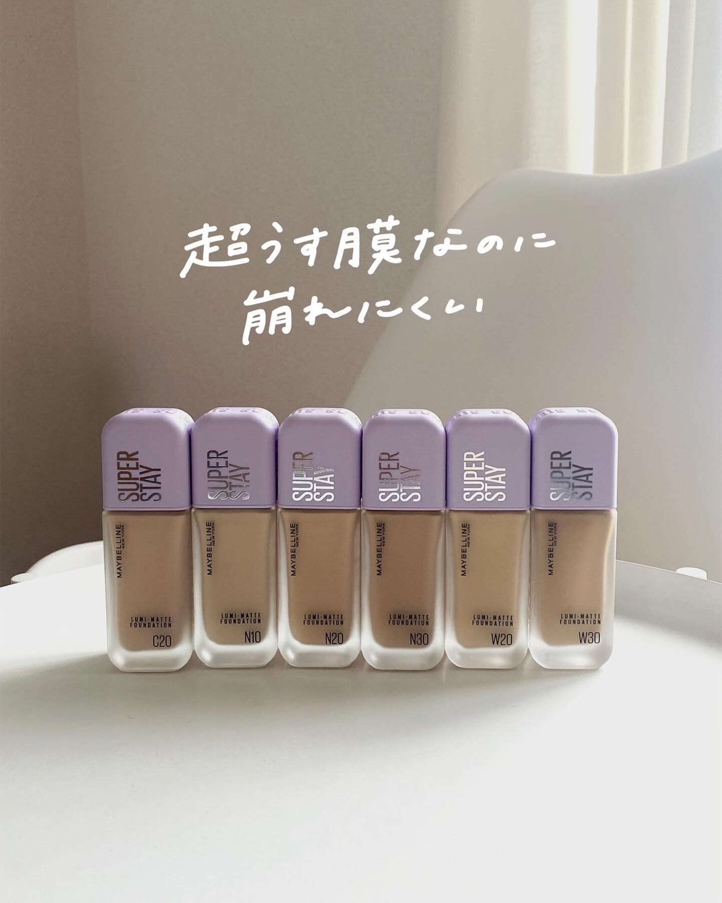 SPステイ ルミマット リキッド ファンデーション W30/MAYBELLINE NEW YORK/リキッドファンデーションを使ったクチコミ（1枚目）