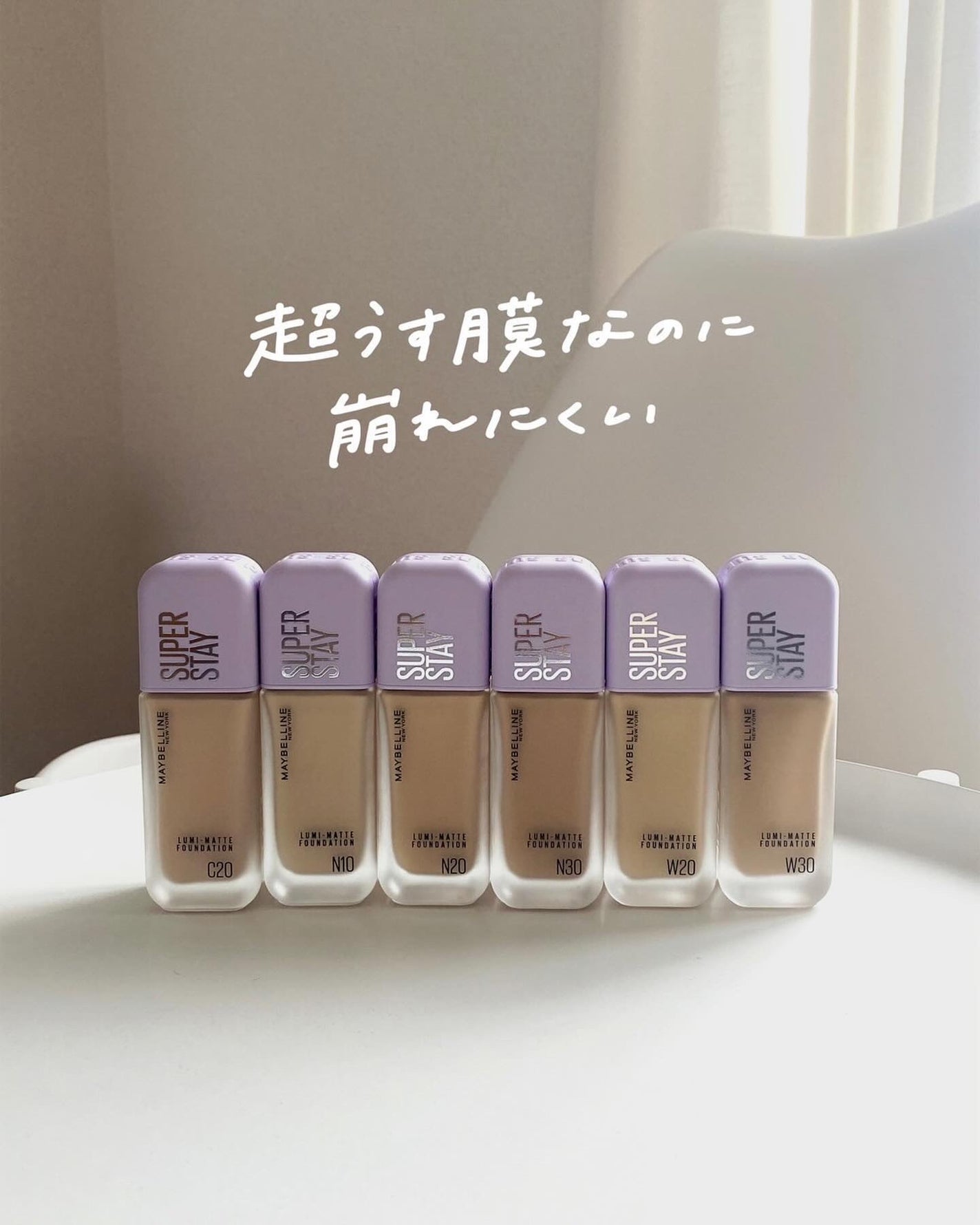 SPステイ ルミマット リキッド ファンデーション/MAYBELLINE NEW YORK/リキッドファンデーションを使ったクチコミ(1枚目)