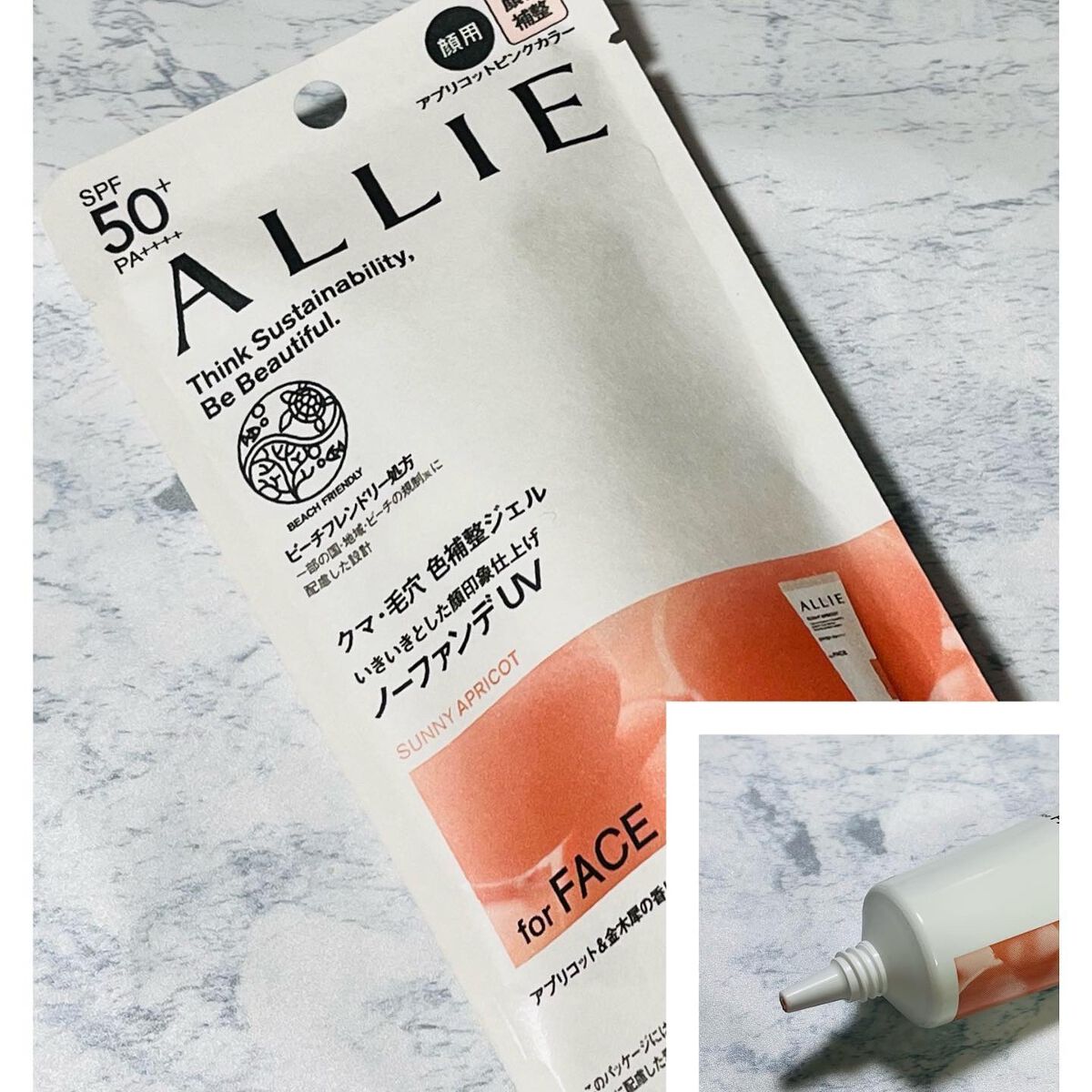 アリィー クロノビューティ カラーチューニングUV/アリィー/日焼け止めクリームを使ったクチコミ(2枚目)