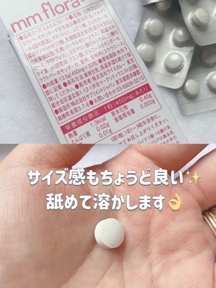 エムエムフローラ/MiiS/その他オーラルケアを使ったクチコミ(2枚目)