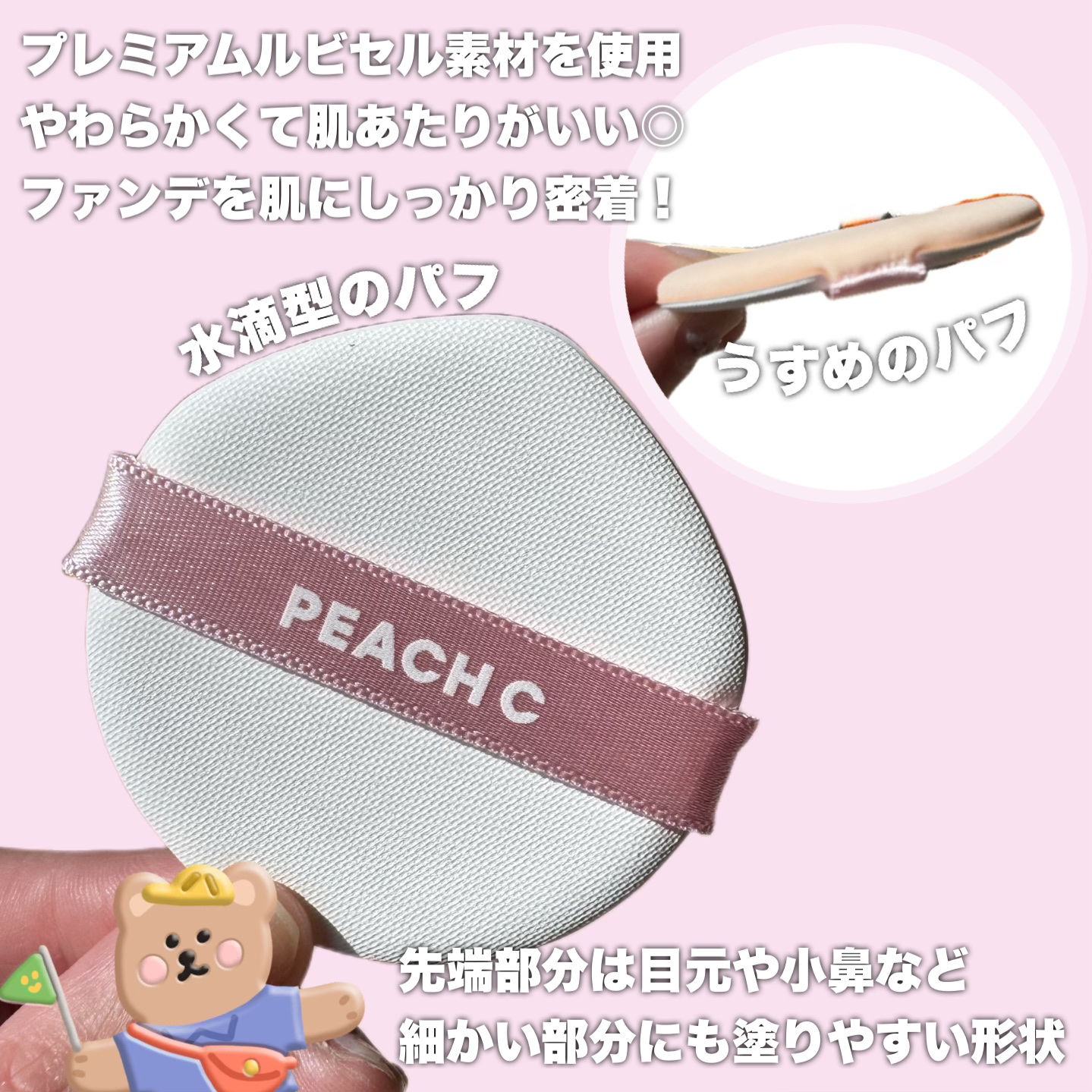 ピーチC フォーカスオン エアーベルベットクッション 01 アイボリー/Peach C/クッションファンデーションを使ったクチコミ（3枚目）