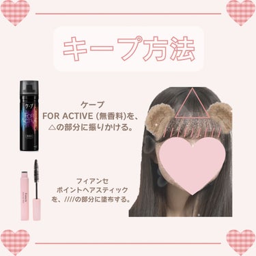 FOR ACTIVE/ケープ/ヘアスプレー・ヘアミストを使ったクチコミ（4枚目）